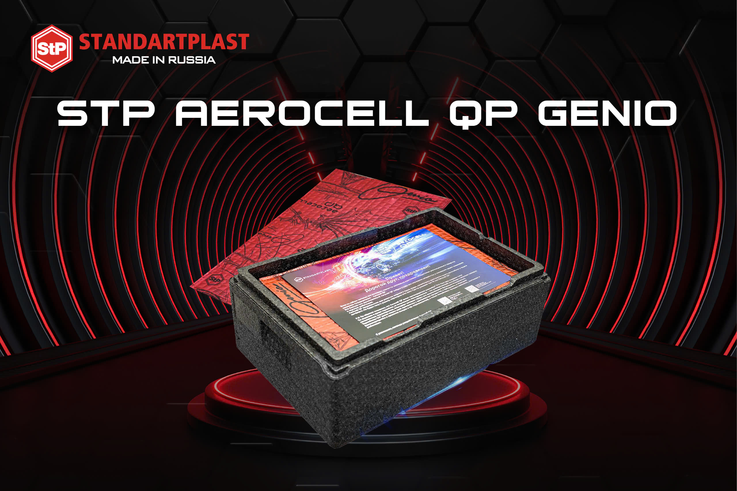 Trang Chủ 15 STP Aerocell QP Genio